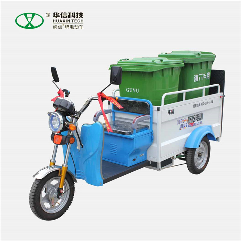 重慶三輪兩桶車ZT3202